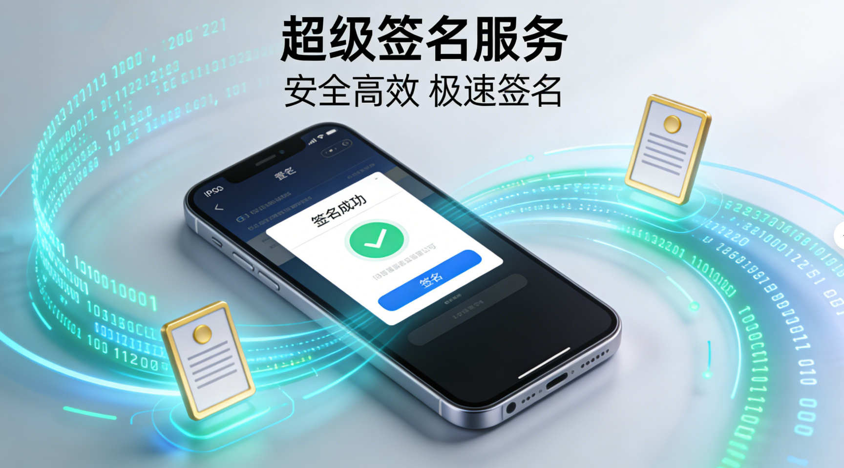 超级签名教育平台的实战守门人